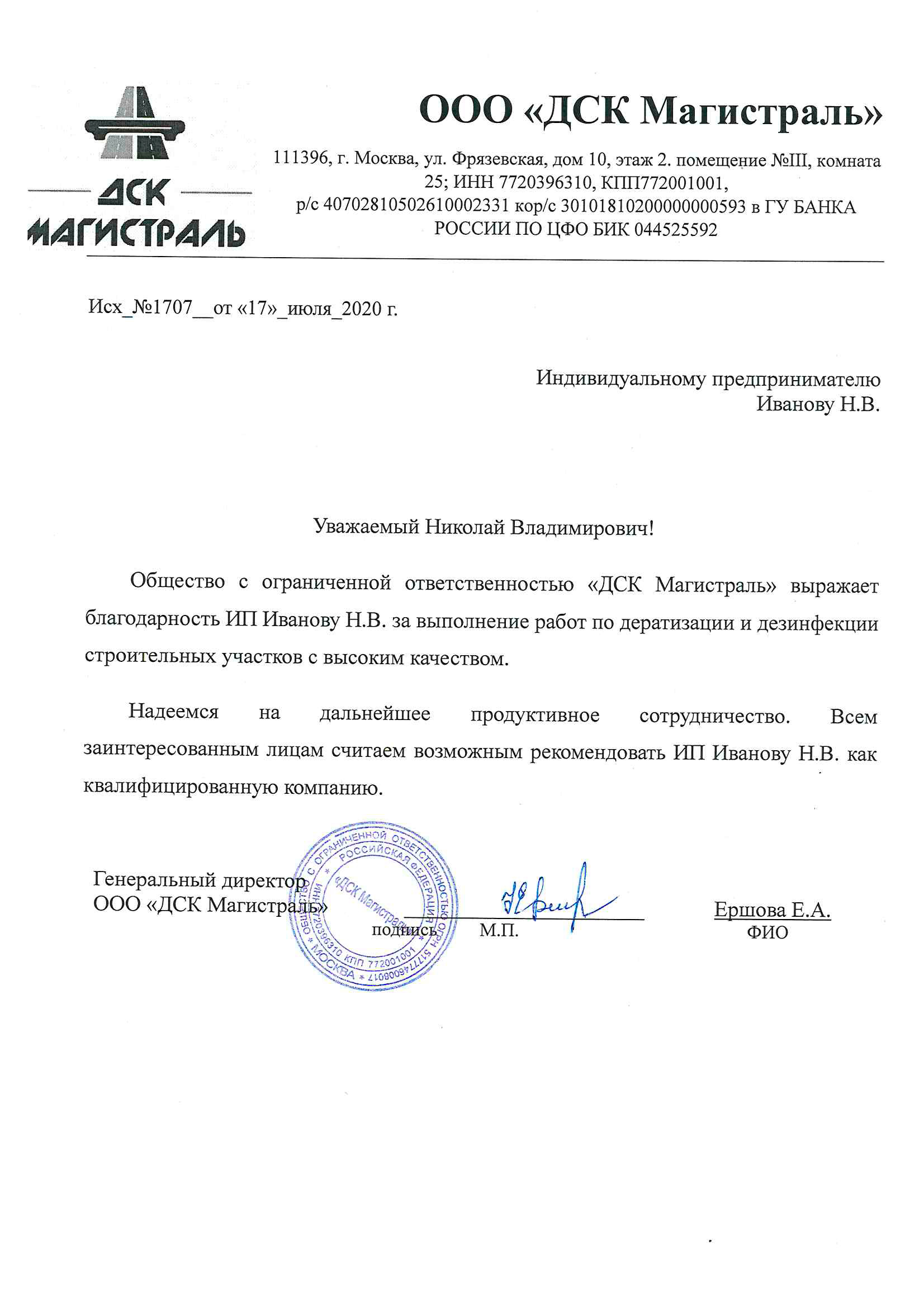 Филиал подразделения (СЭС) Единой Городской Службы Дезинфекции по г.  Санкт-Петербург и Ленинградской области | Дезинфекция